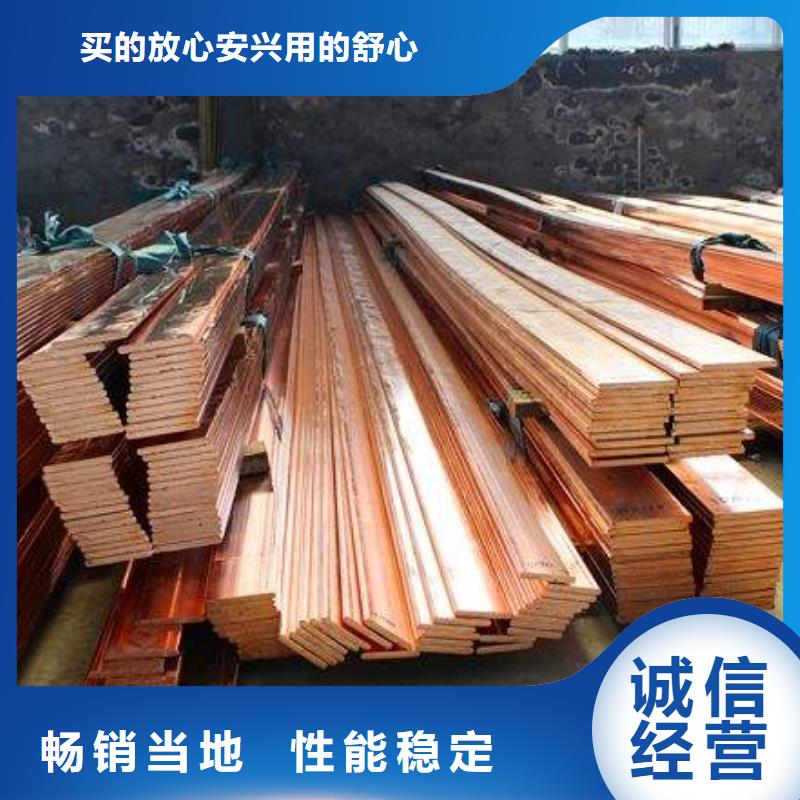 紫銅排生產(chǎn)經(jīng)驗(yàn)豐富的廠家