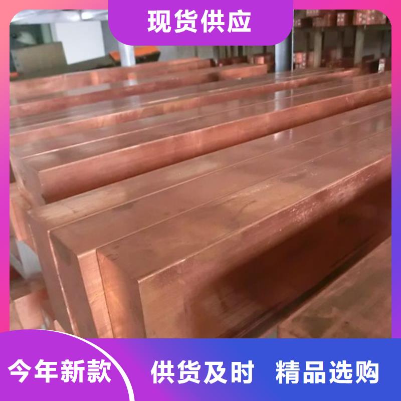 紫銅排廠家直接發貨大庫存無缺貨危機