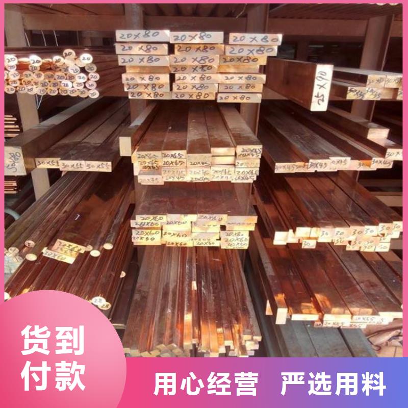 紫銅排貨到付款廠家實(shí)力雄厚