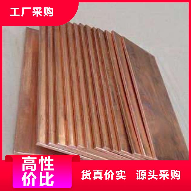 發貨速度快的紫銅排批發商同城供應商