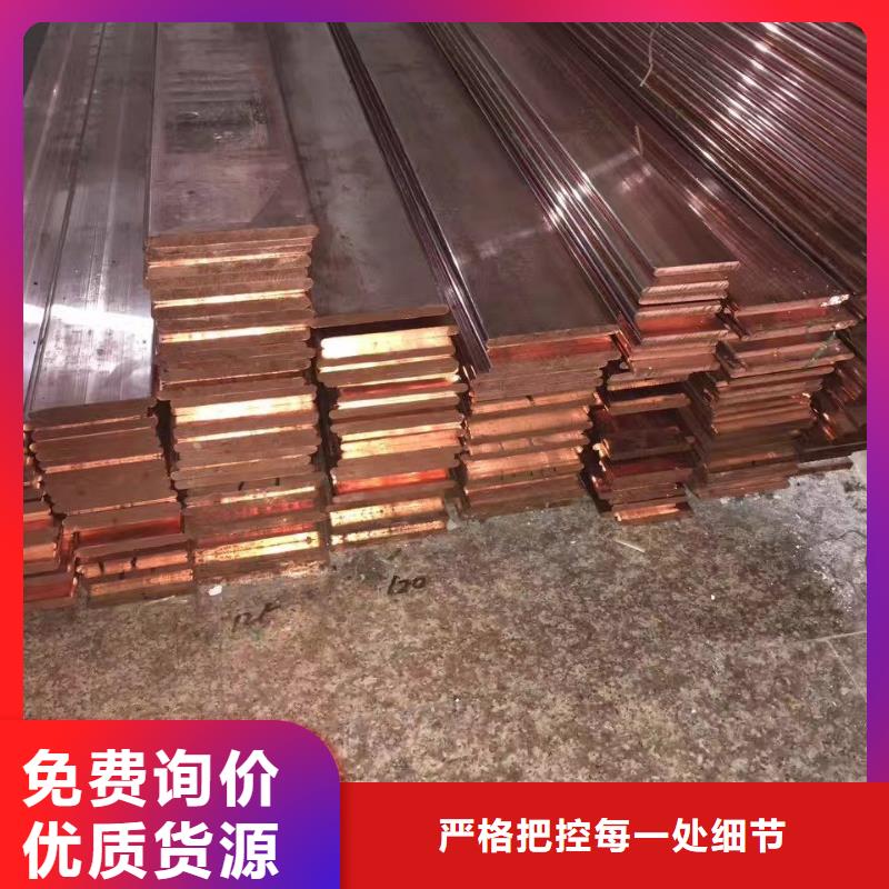 紫銅排、紫銅排廠家直銷-型號齊全