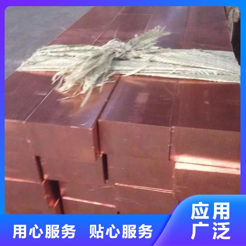 了解紫銅排-按需求定制