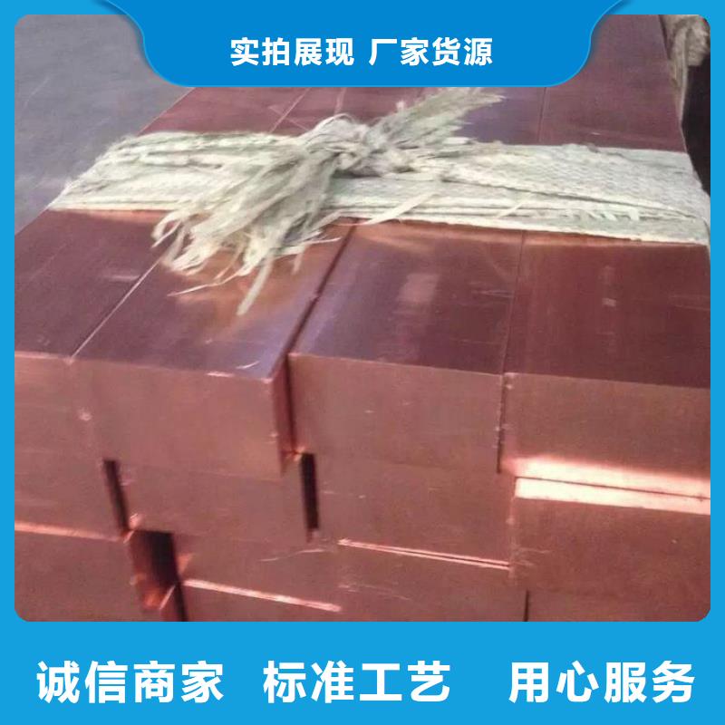 發貨速度快的紫銅排經銷商