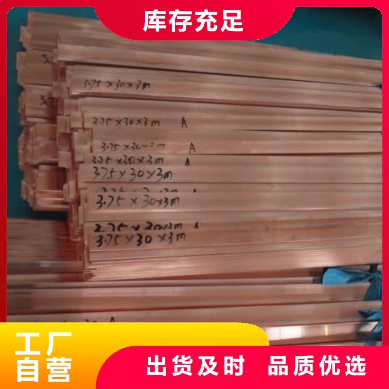 紫銅排-送貨上門