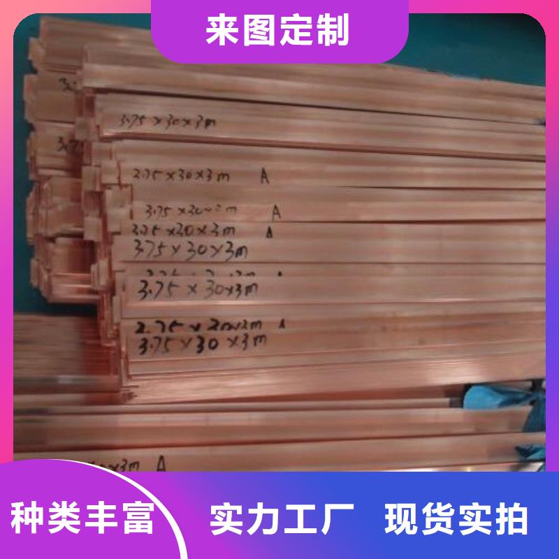常年供應紫銅排-全國配送