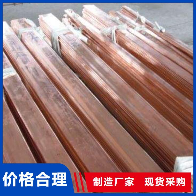 紫銅排廠家現貨供應同城經銷商