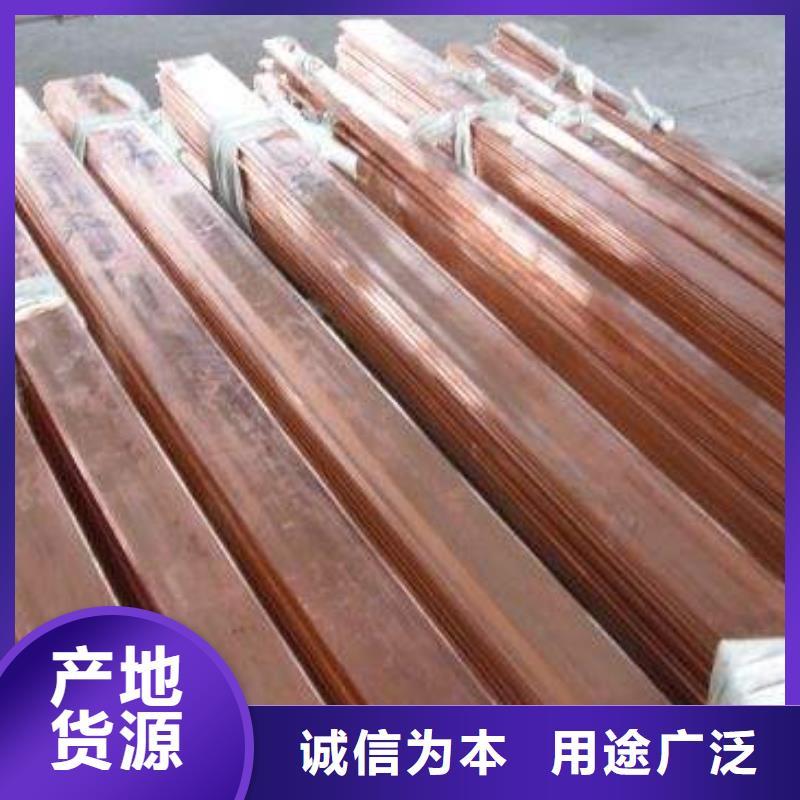 紫銅排現貨直供現貨直發