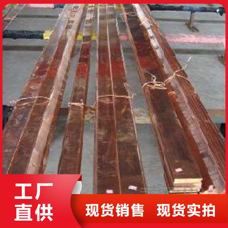 誠信的紫銅排生產(chǎn)廠家