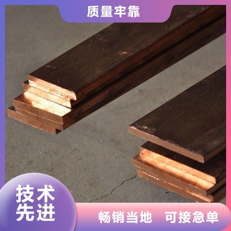 紫銅排老牌企業(yè)源頭直供
