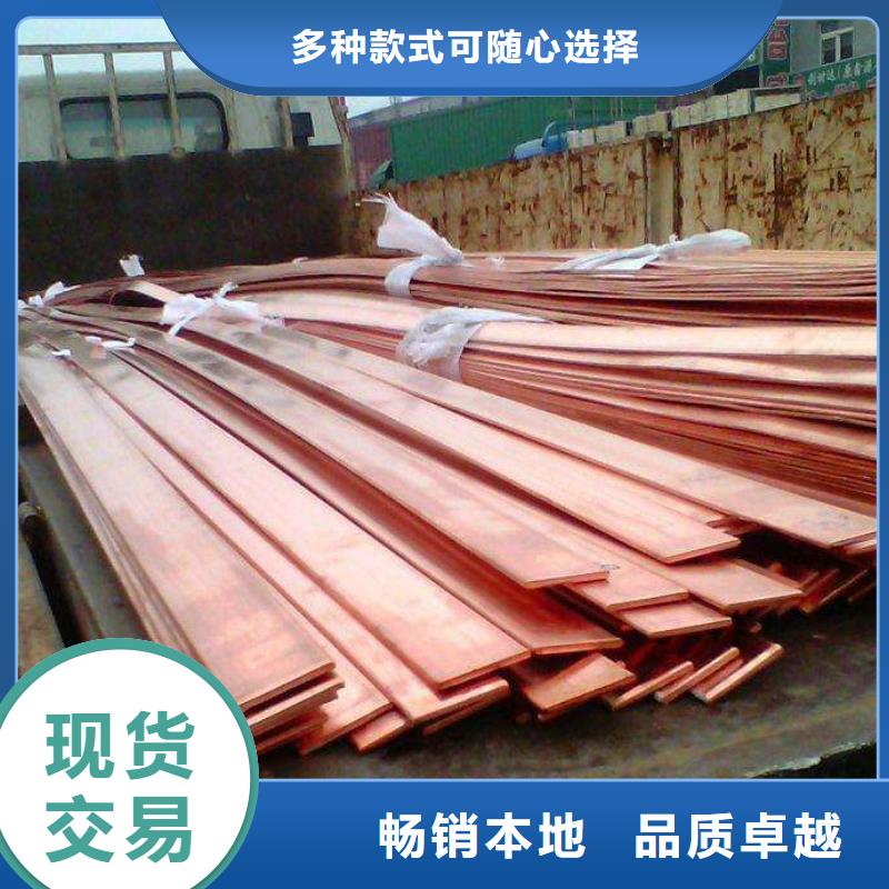 紫銅排廠家批發(fā)供應(yīng)