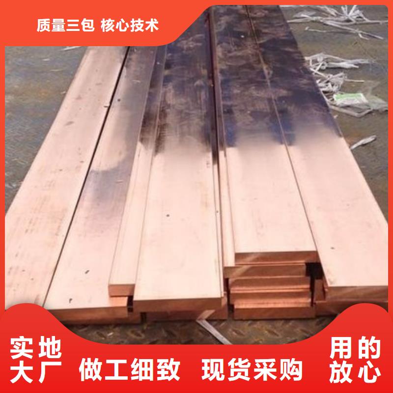 紫銅排好品質(zhì)