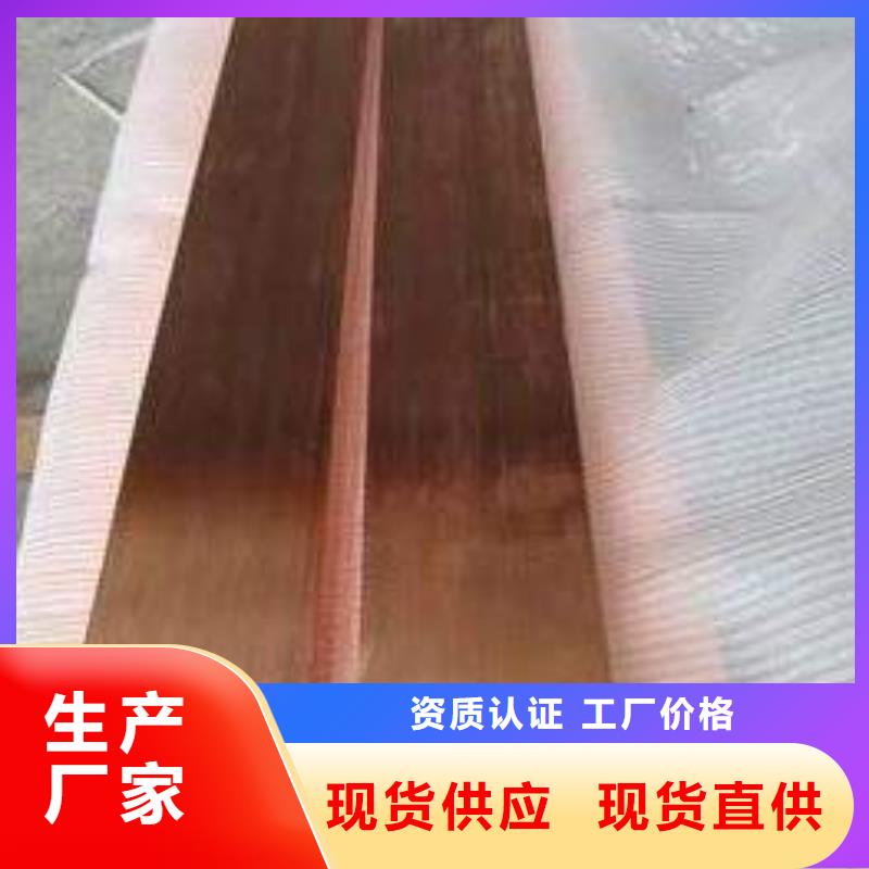 貨源充足的紫銅排實(shí)力廠家