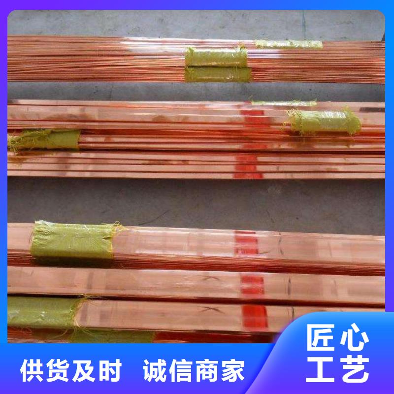 紫銅排-質(zhì)量保證