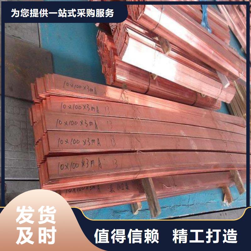紫銅排支持定制