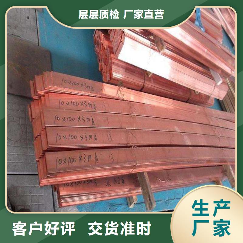 紫銅排規格全可滿足不同需求
