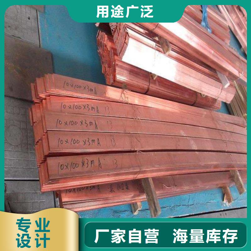 規格齊全的紫銅排銷售廠家當地生產廠家