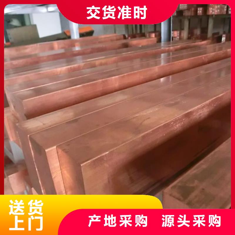 紫銅排質(zhì)量靠譜同城貨源