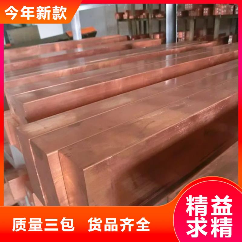 靠譜的紫銅排經銷商精挑細選好貨