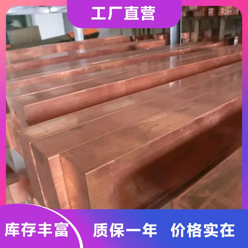 供應(yīng)紫銅排_(tái)優(yōu)質(zhì)廠家本地生產(chǎn)廠家