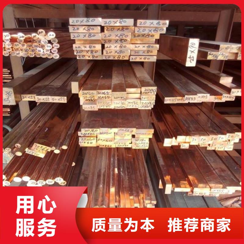 紫銅排廠家-現貨足