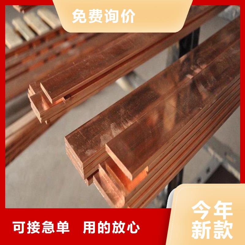 紫銅排質量優質價格公道合理