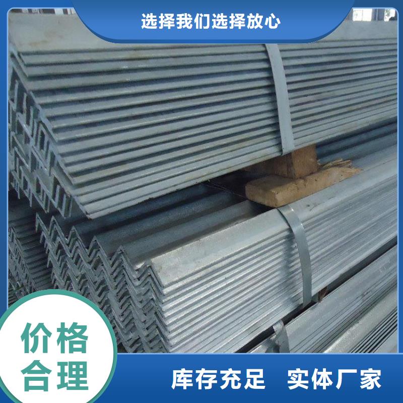 角鋼能滿足您的需求