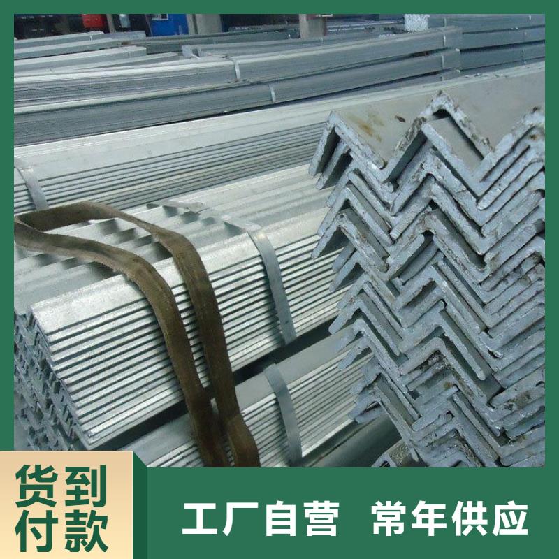 專業銷售角鋼-保質