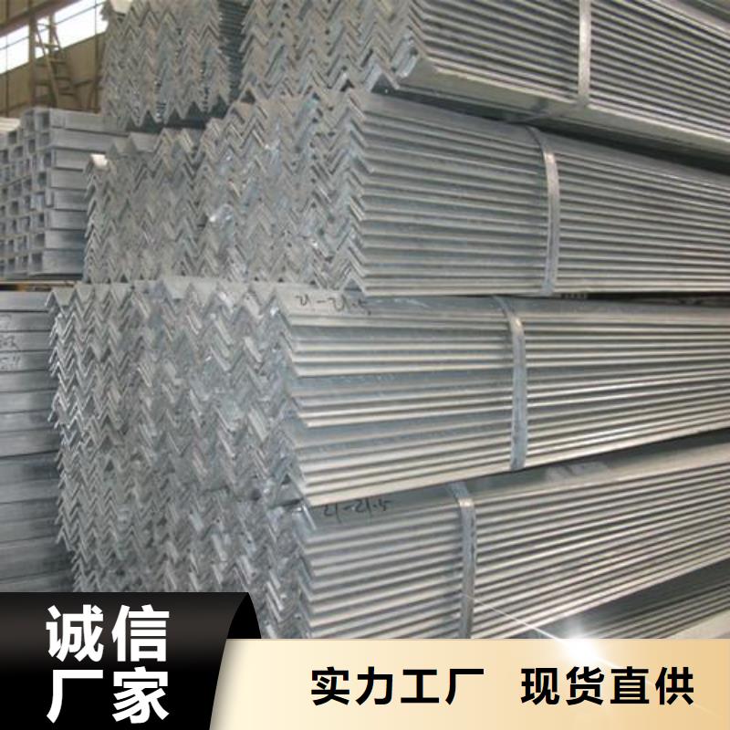 角鋼_角鋼廠家
