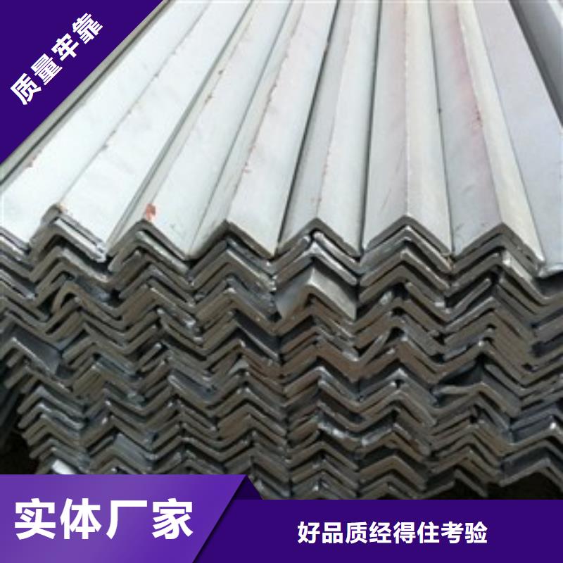 角鋼物美價廉