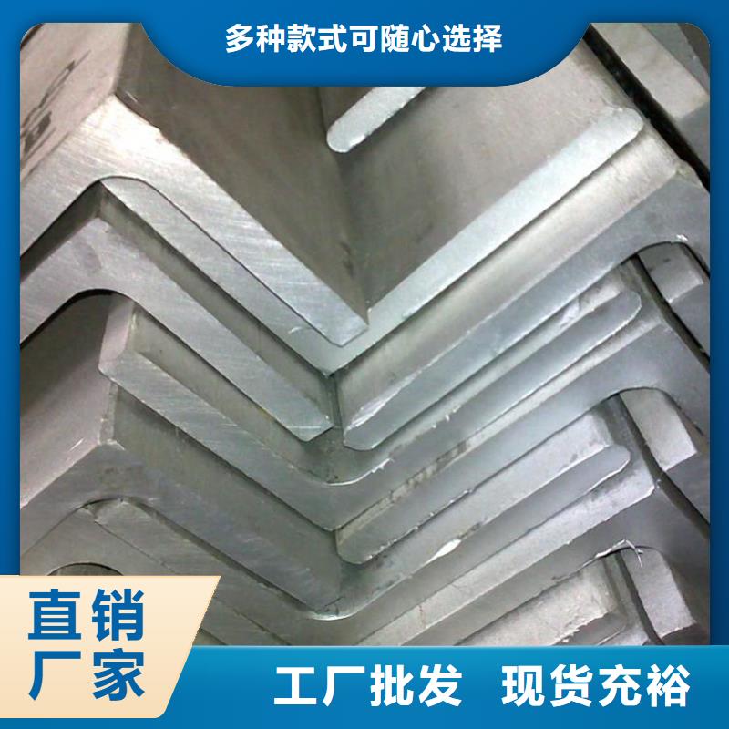 批發角鋼的生產廠家