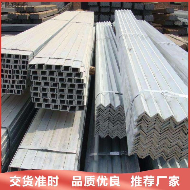供應角鋼的銷售廠家