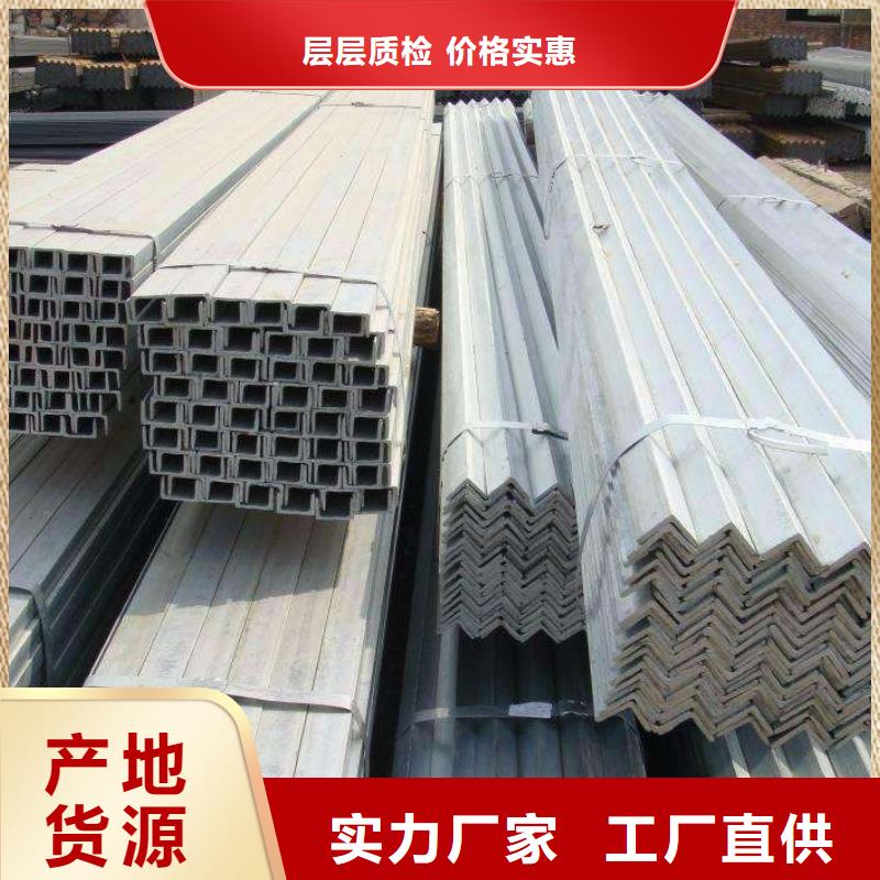 角鋼-角鋼值得信賴