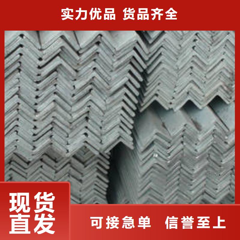 優(yōu)質(zhì)角鋼供應(yīng)商一件也發(fā)貨