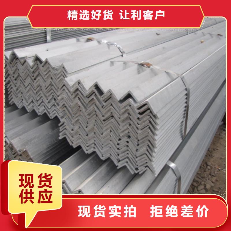 質量好的角鋼實體廠家