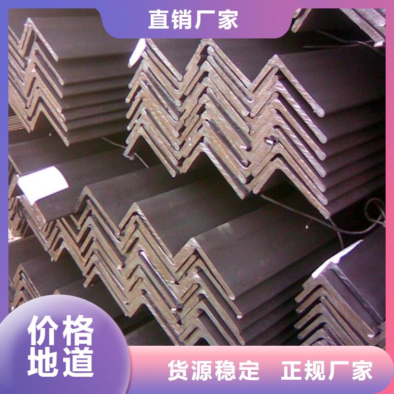 專業(yè)銷售角鋼-靠譜批發(fā)供應(yīng)