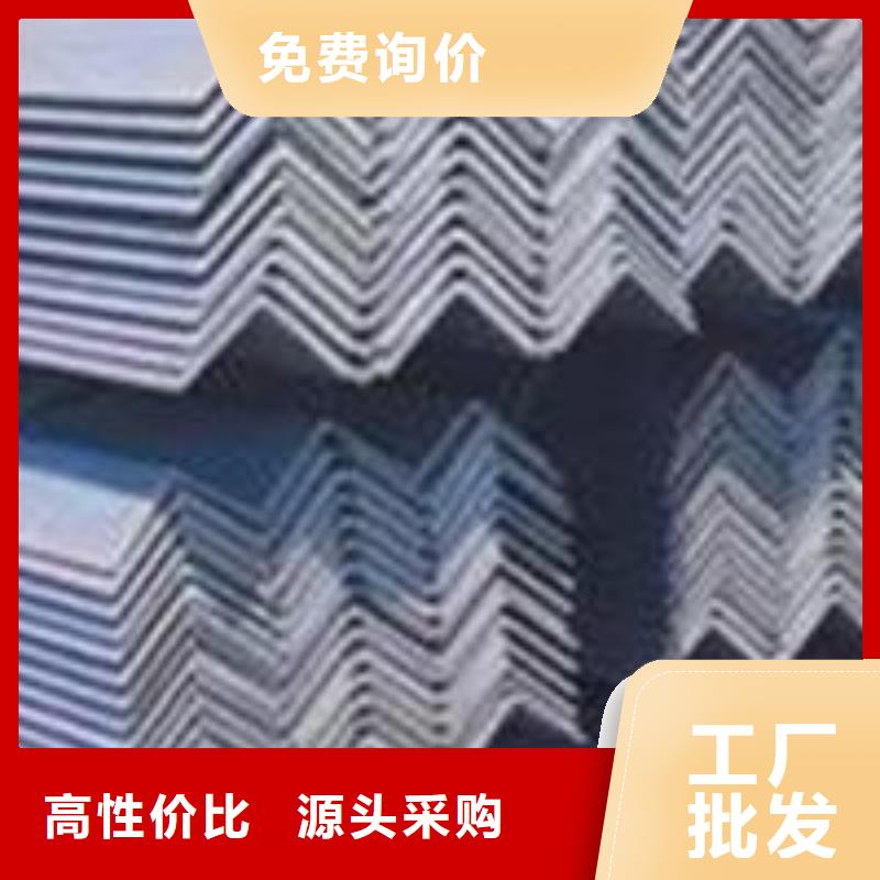 角鋼、角鋼廠家—薄利多銷