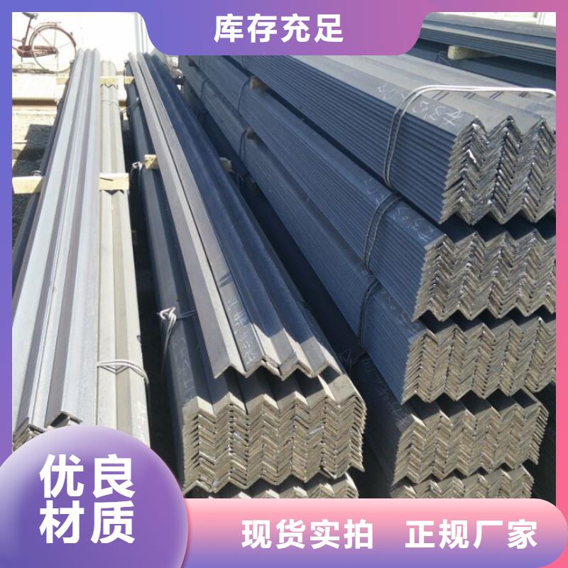 角鋼定做價格滿足您多種采購需求