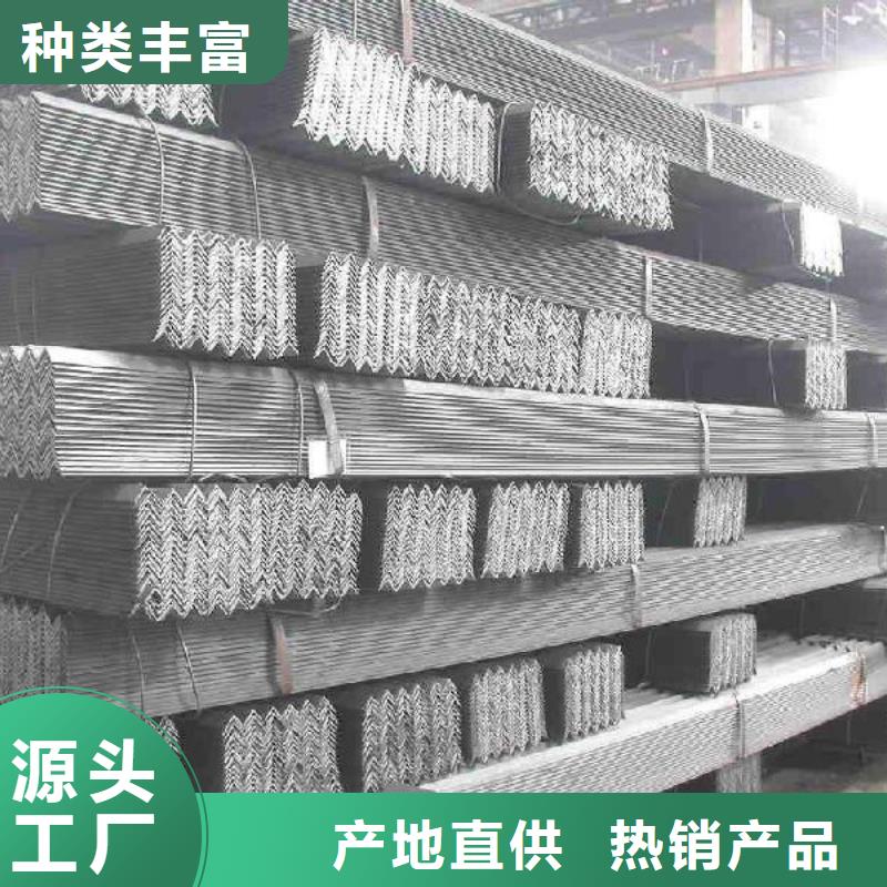 角鋼-值得信任您身邊的廠家