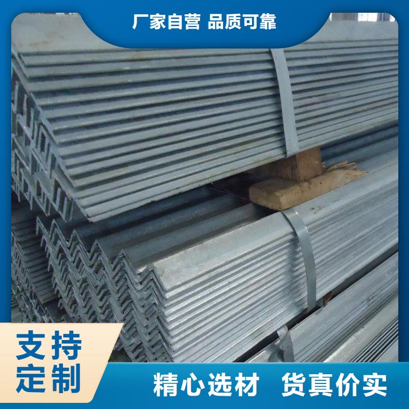 2025質量可靠##角鋼##廠家批發