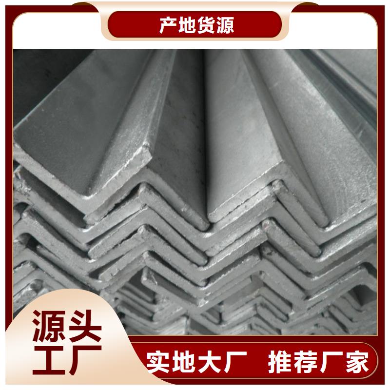 專業(yè)銷售角鋼-價格優(yōu)惠源頭廠源頭貨
