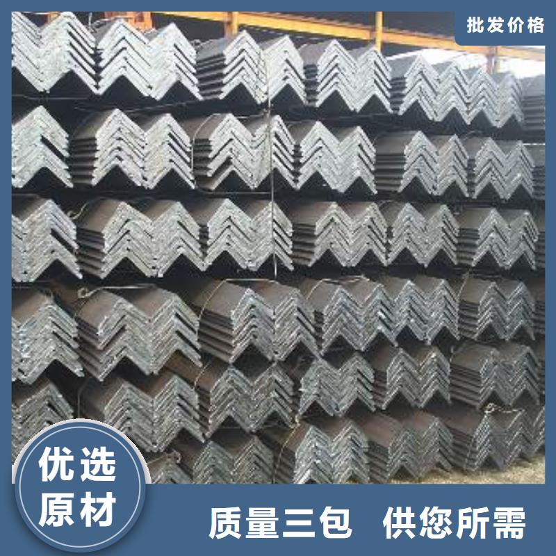 角鋼貨真價實