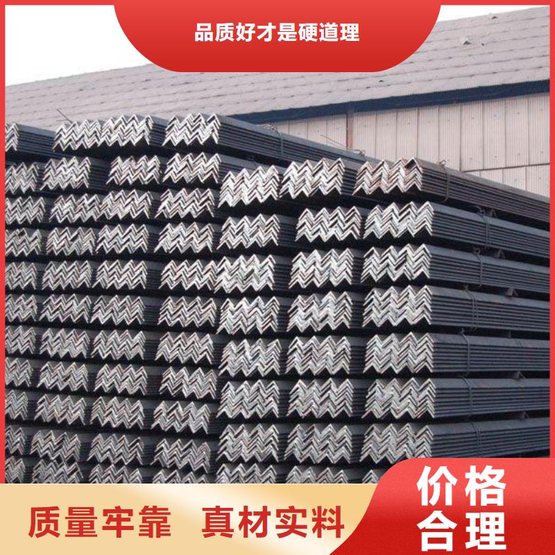 角鋼、角鋼廠家直銷-型號齊全口碑好實力強