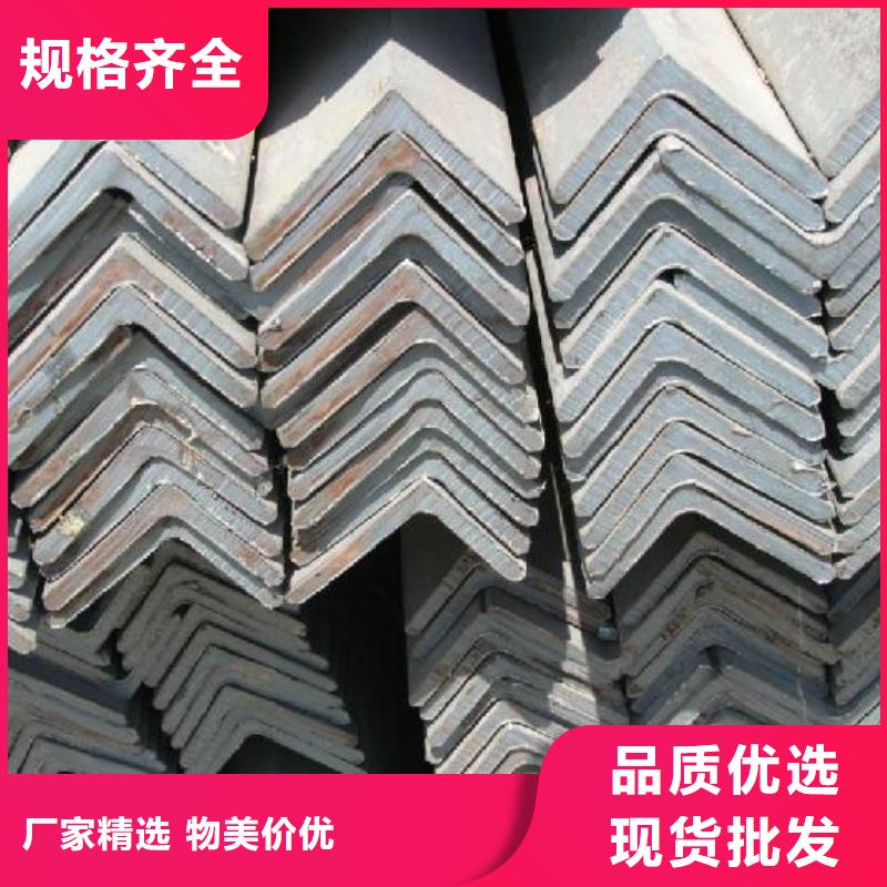 角鋼廠家直銷