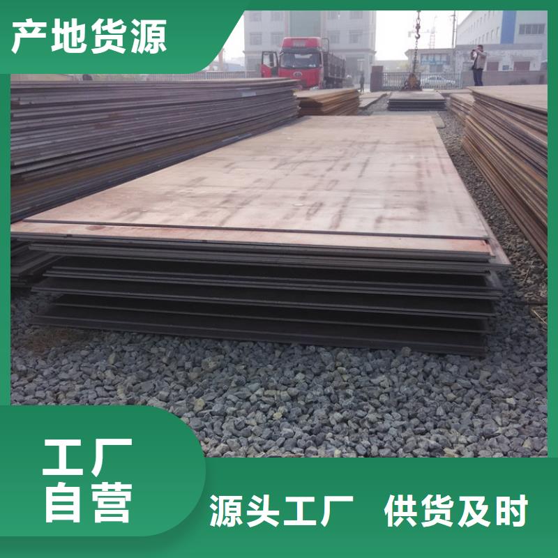 鋼板廠家信守承諾