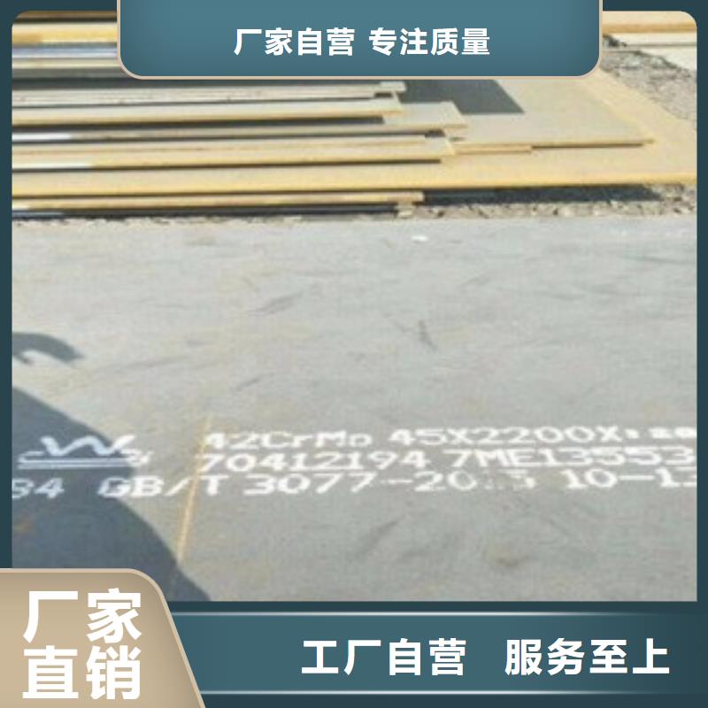 #鋼板#現貨供應