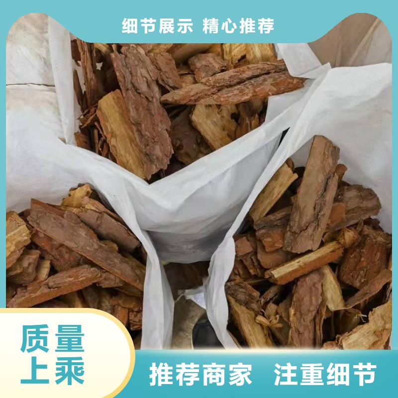 松樹皮購買