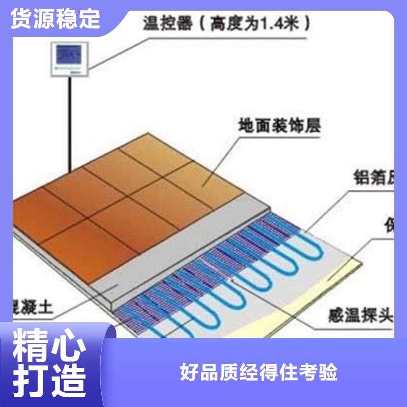 熱銷：電地暖廠家