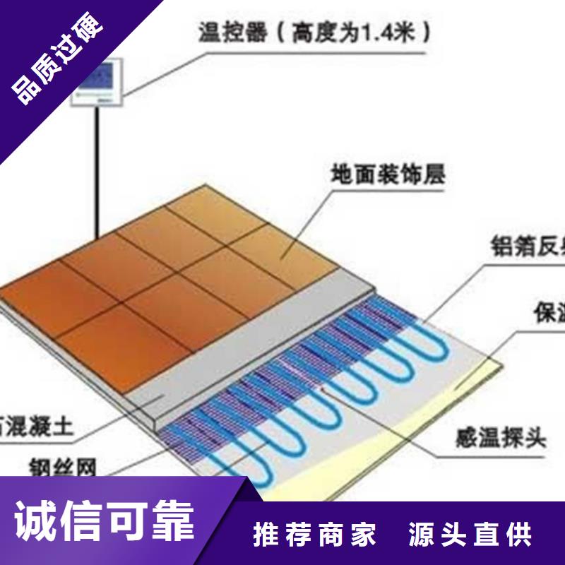 靠譜的電地暖在哪里