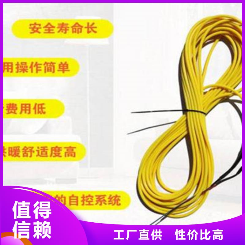 電地暖優選好貨專注細節使用放心