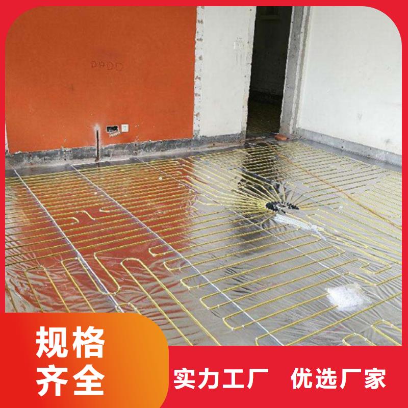 服務周到的電地暖基地